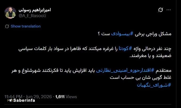 یکی از نزدیکان قالیباف پاسخ ادعای کودتا را داد