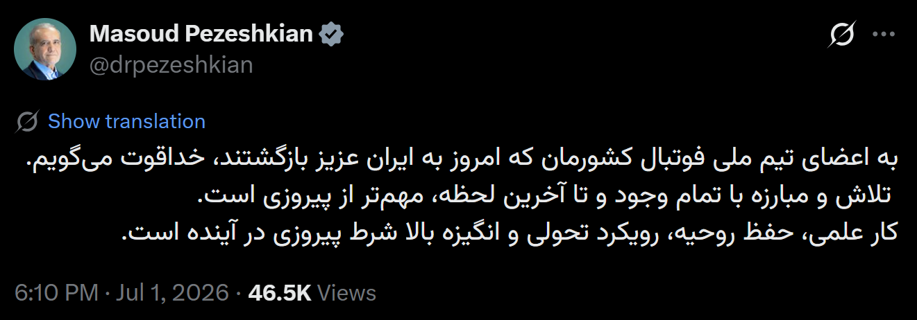 پیام تازه رئیسجمهور برای بازکنان تیم ملی منتشر شد