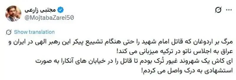 آرزوی یک نماینده برای ترور ترامپ در آنکارا