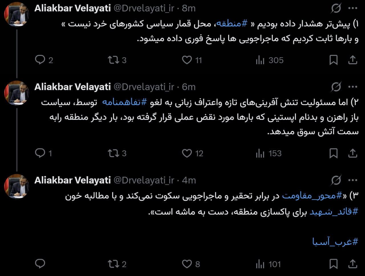 ولایتی هشدار داد؛ منطقه به سمت آتش می‌رود!
