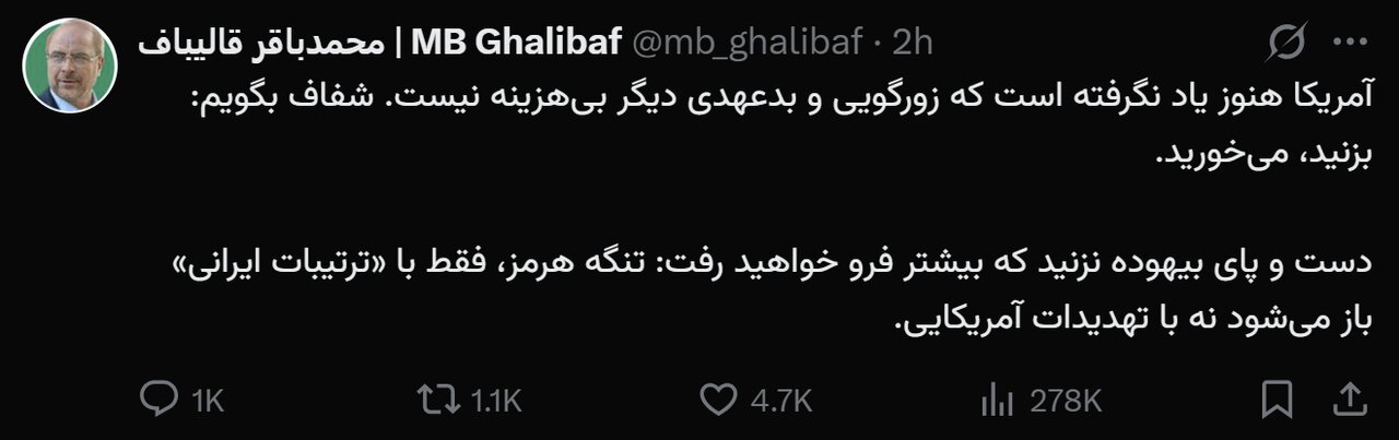 قالیباف تهدید کرد: بزنید، میخورید!