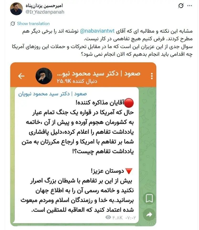واکنش به درخواست نبویان برای خروج از تفاهمنامه
