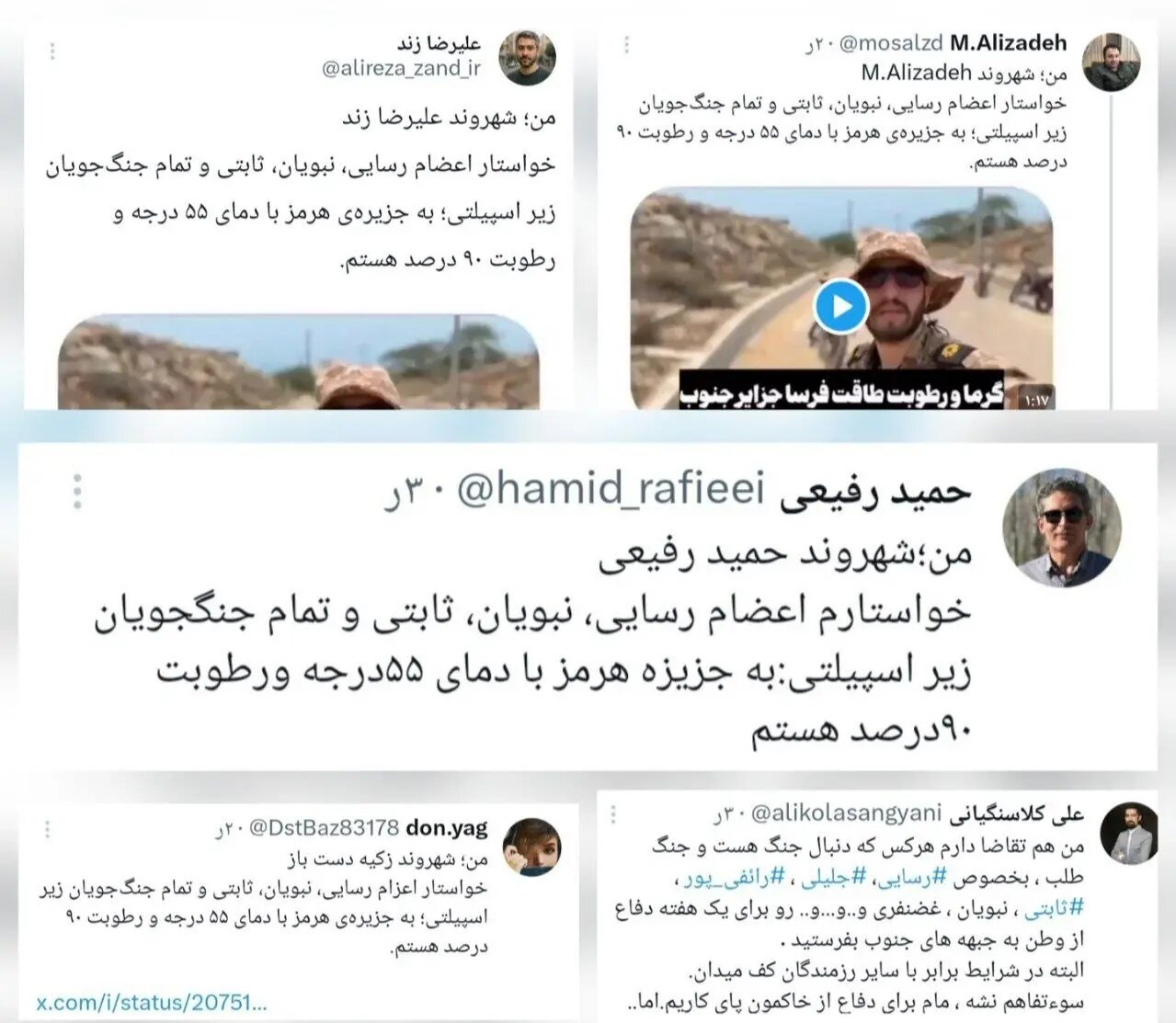کمپین اعزام رسایی، ثابتی و نبویان به جزیره هرمز!