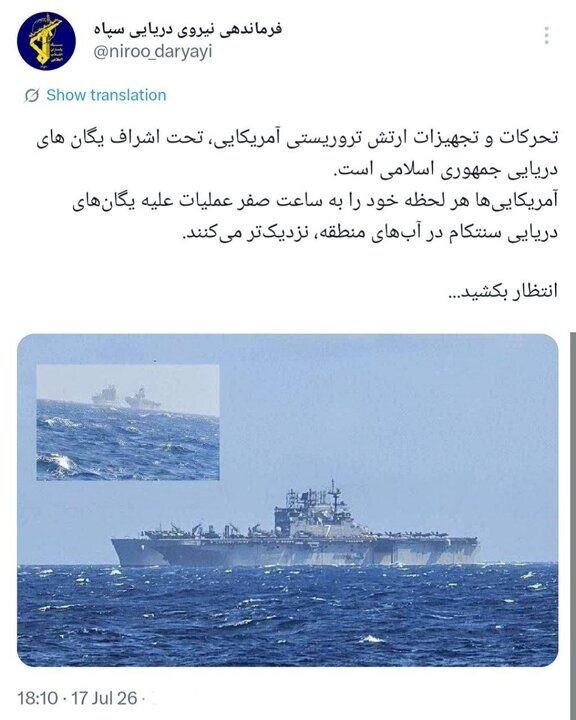 سپاه، سنتکام را تهدید به نابودی کرد