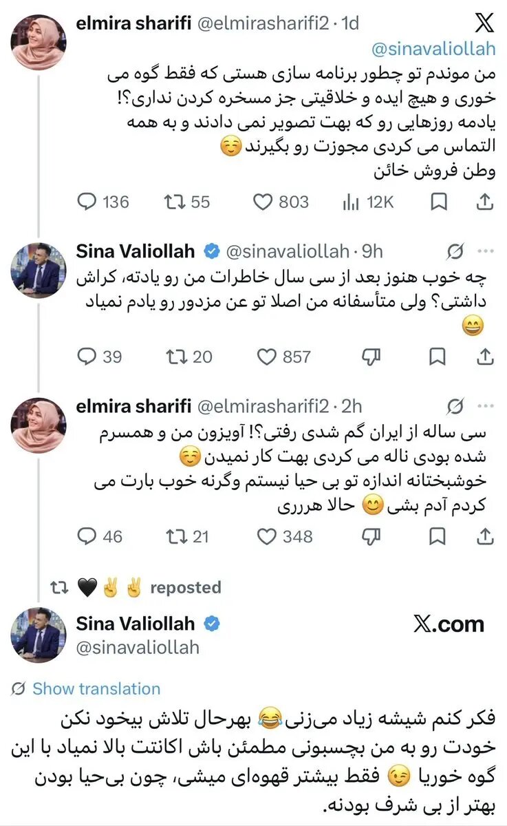 بحث المیرا شریفی‌مقدم و سینا ولی‌الله به فحاشی کشید