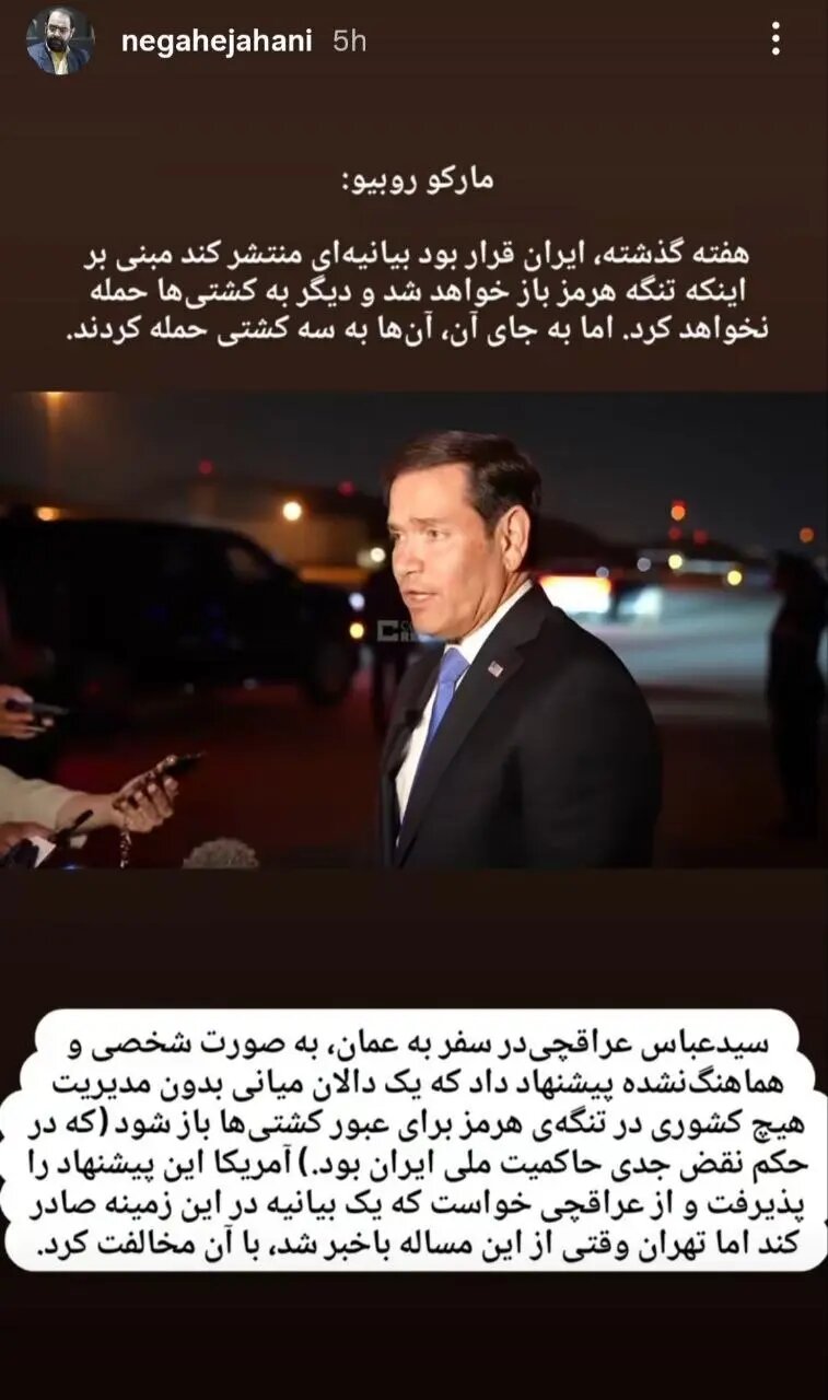 مجری تلویزیون: عراقچی خودسر به آمریکا قول داده است