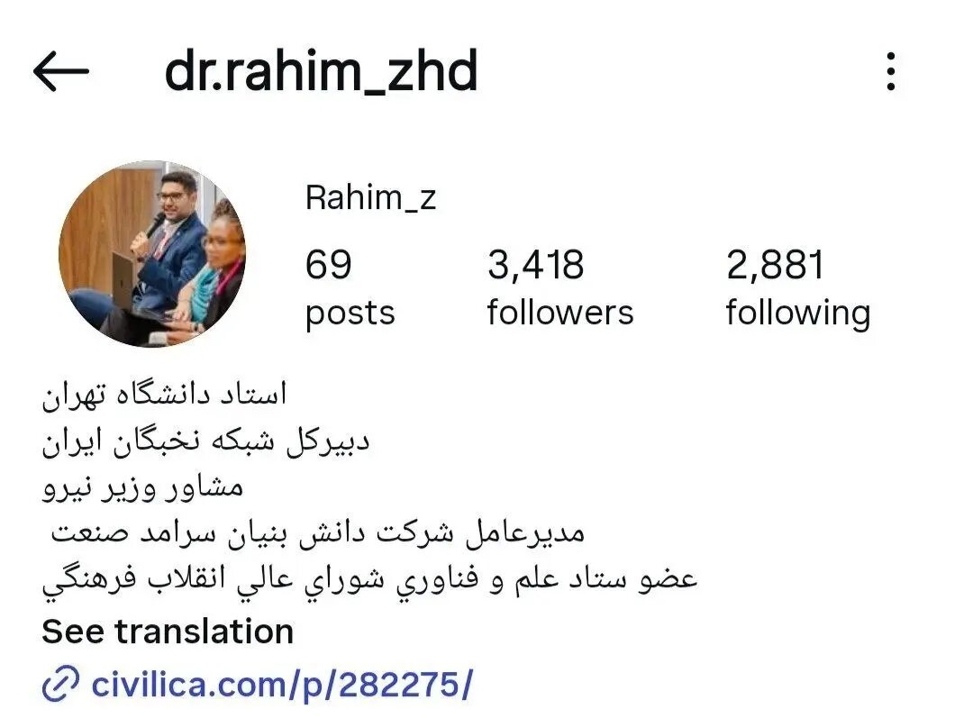 استوری جنجالی مشاور وزیر نیرو درباره بیحجابی مادرش