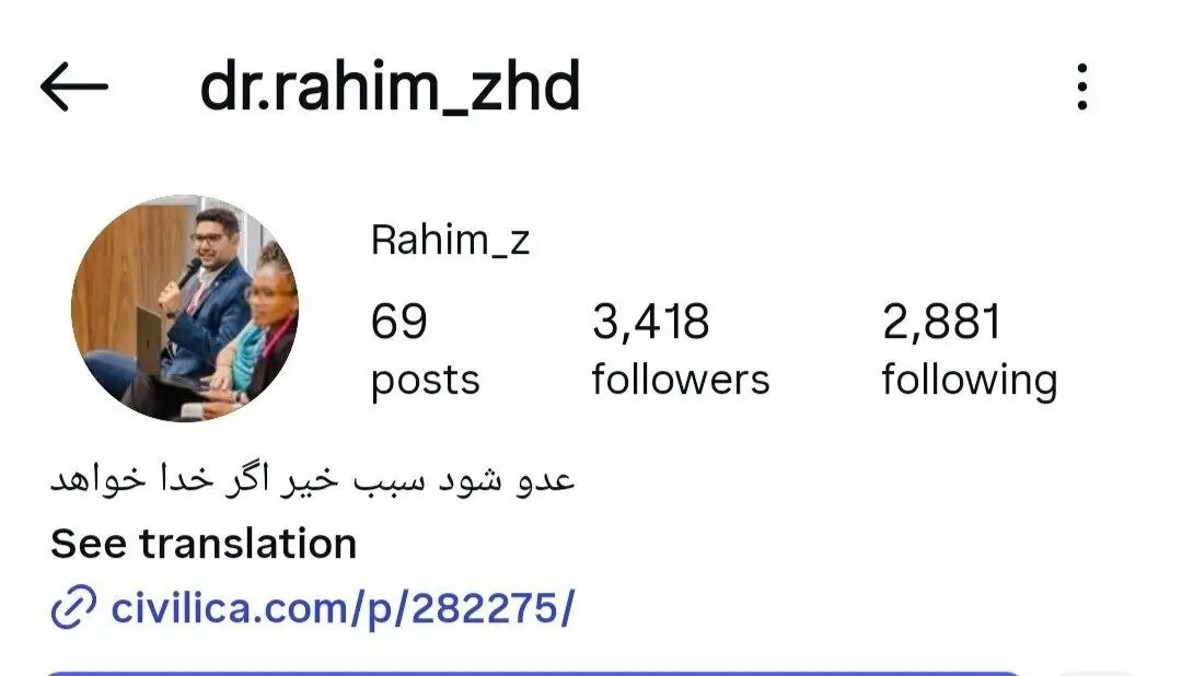 استوری جنجالی مشاور وزیر نیرو درباره بیحجابی مادرش