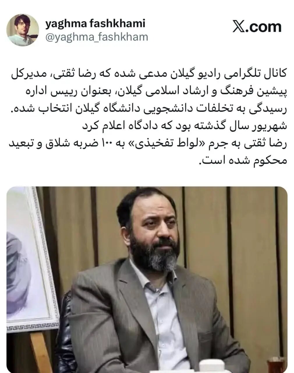 مدیر جنجالی ارشاد گیلان پست جدید گرفت!