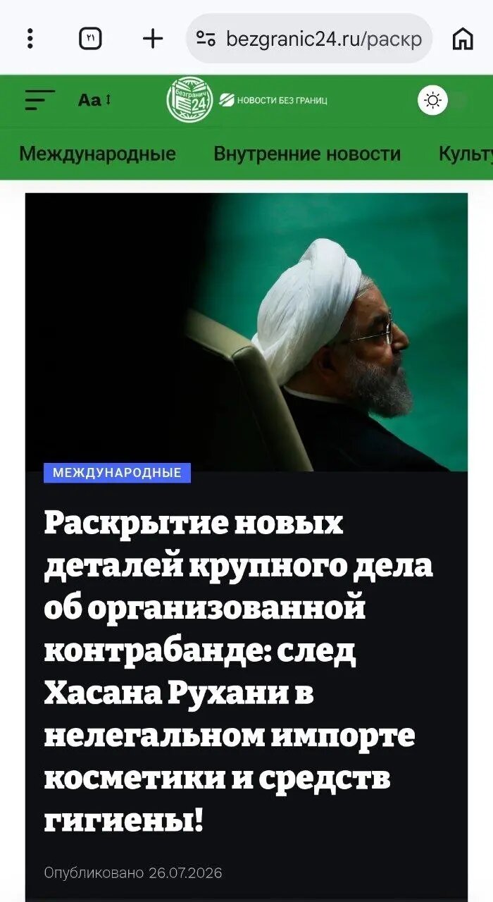 روحانی در رسانه‌های روسی رئیس مافیا لقب گرفت!