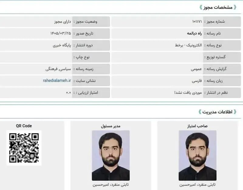 لیست کلمات زننده امیرحسین ثابتی در مجلس منتشر شد