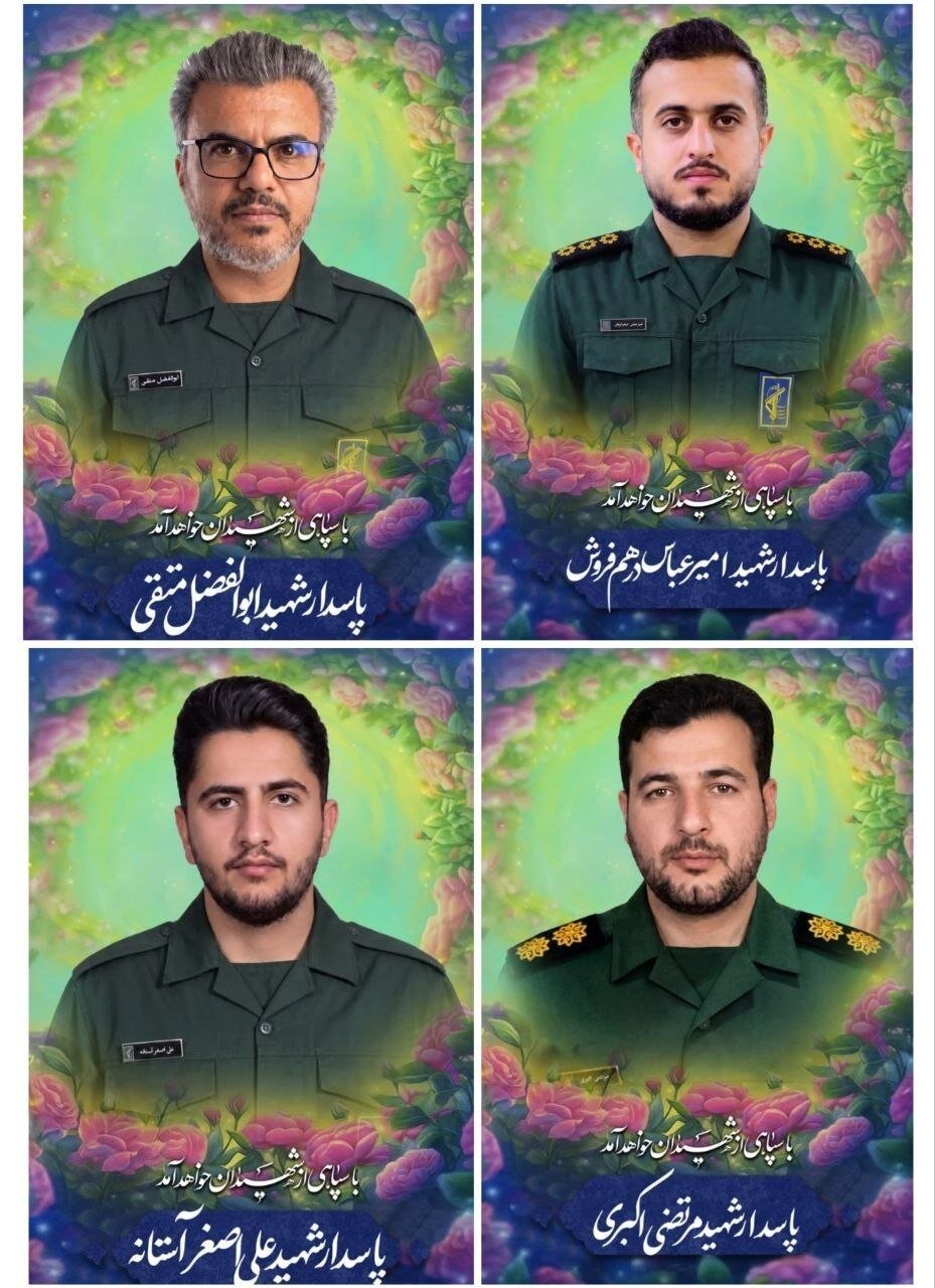 انتشار تصاویر ۴ عضو سپاه که در پی حمله آمریکا و عربستان به شهادت رسیدند
