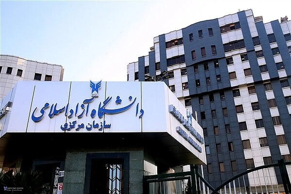 رقم شهریه دانشگاه آزاد برای ترم آینده ترسناک شد!