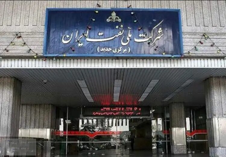 حساب‌های شرکت ملی نفت ایران بسته شد