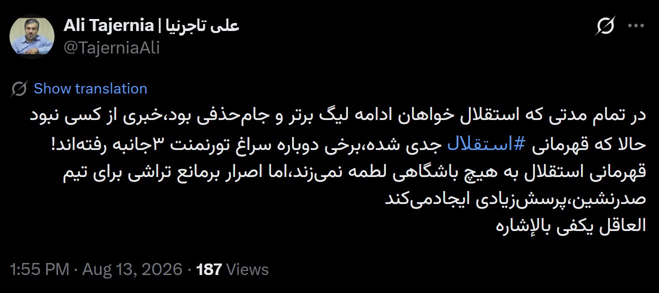 زمزمه‌های قهرمانی استقلال بالا گرفت