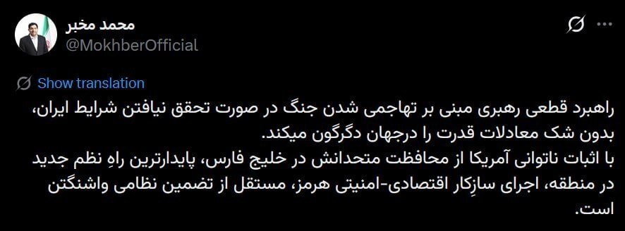 توییت مخبر