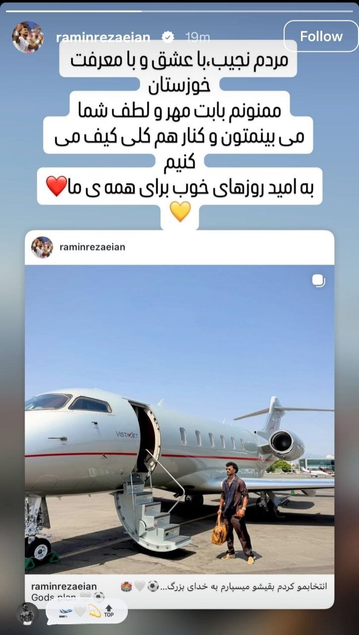 استوری و پست جدید رامین رضاییان مقصد جدید این ستاره را مشخص کرد