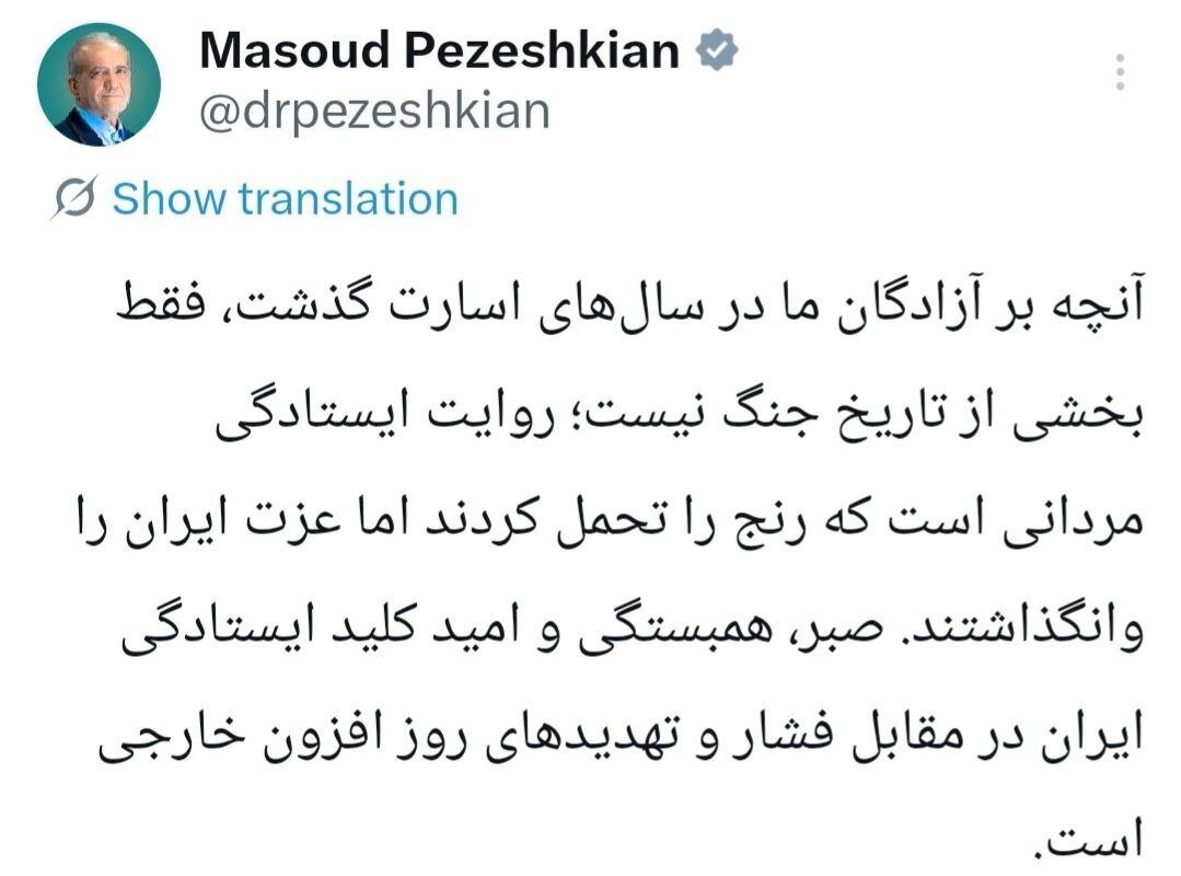 رئیس‌جمهور: آزادگان، رنج را تحمل کردند اما عزت ایران را وانگذاشتند