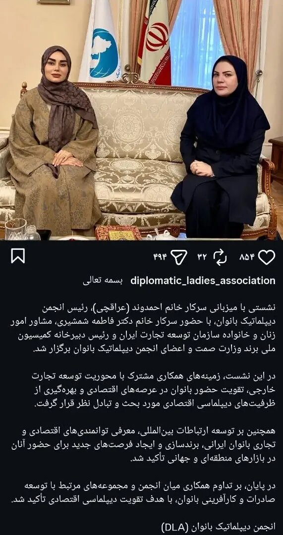 همسر عراقچی کم‌ کم وارد سیاست شد!