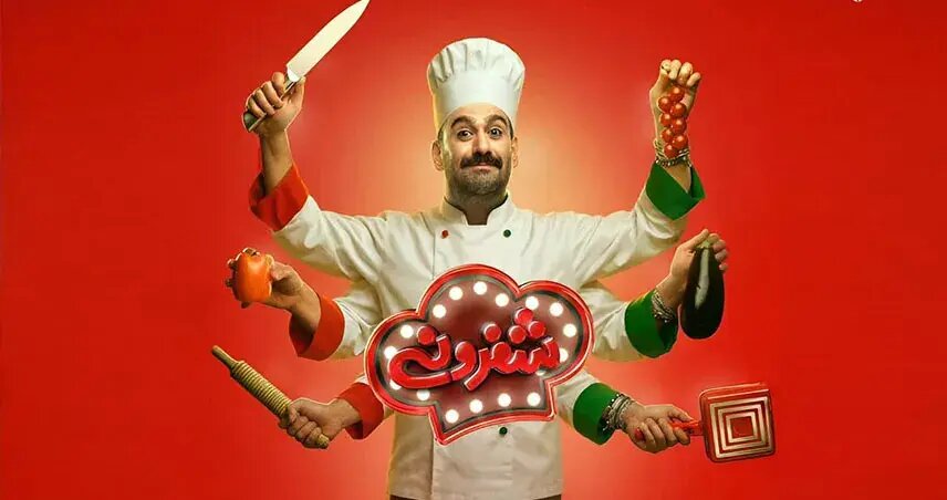 جای «شفرونی» در تلویزیون خالی است