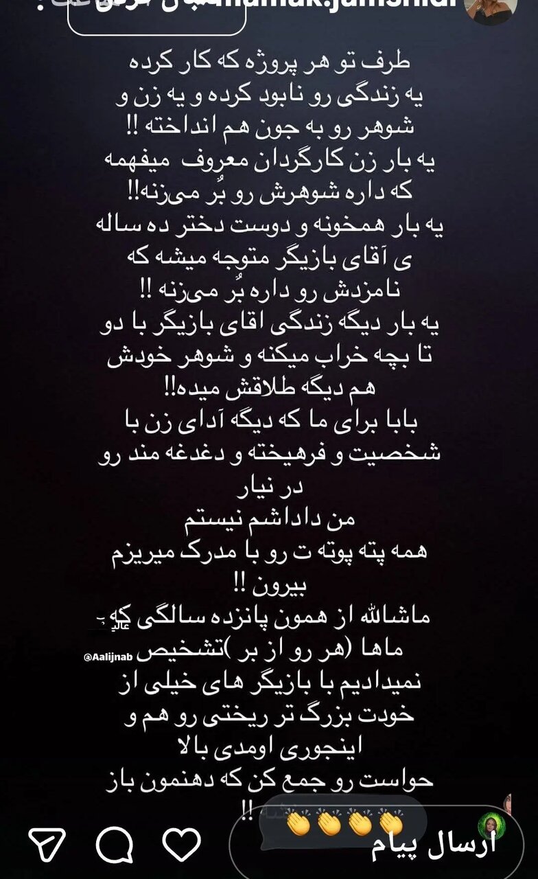 اتهامهای جنجالی خواهر پژمان علیه ترانه علیدوستی
