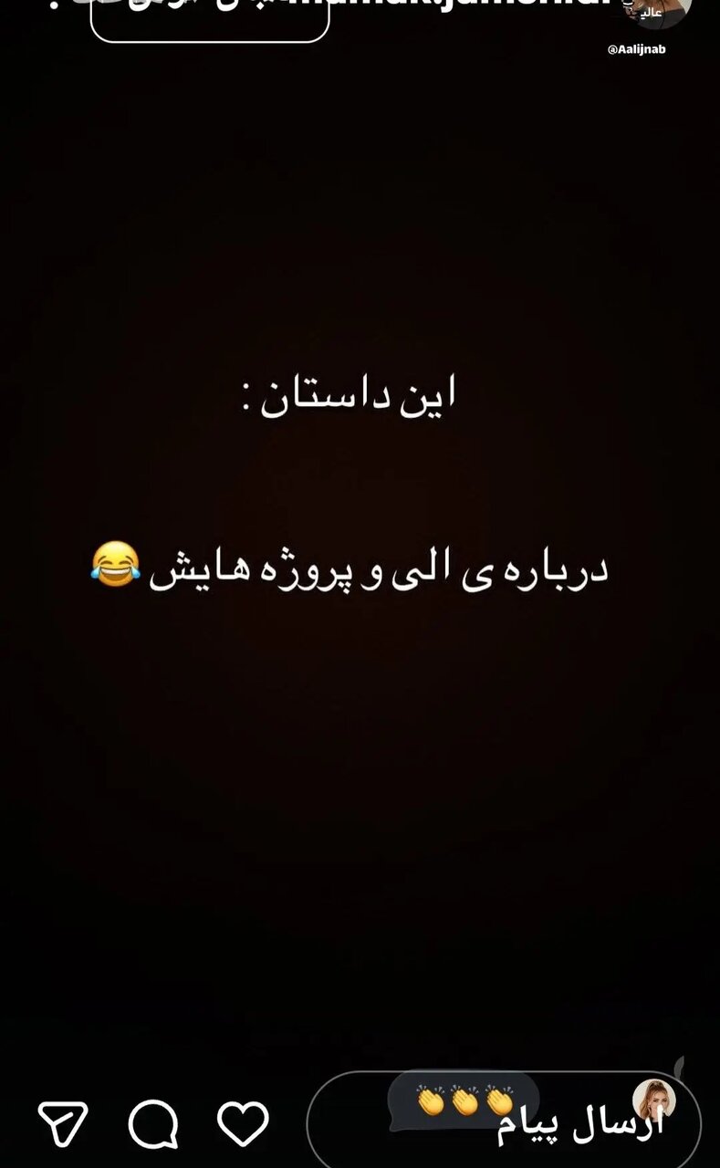 اتهام‌های جنجالی خواهر پژمان علیه ترانه علیدوستی