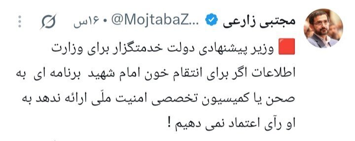 اگر برای انتقام برنامه‌ای نداشته باشید، رای نمی‌دهیم!
