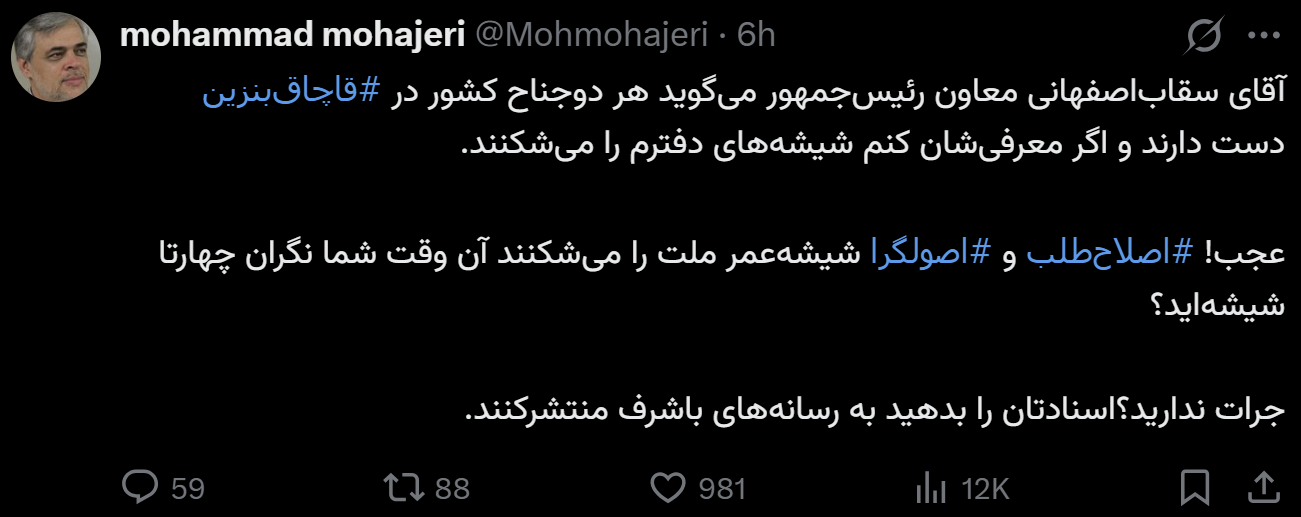 اسناد قاچاق بنزین را به رسانه‌های باشرف بدهید!