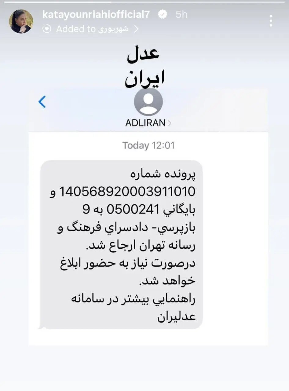 کتایون ریاحی دادگاهی شد