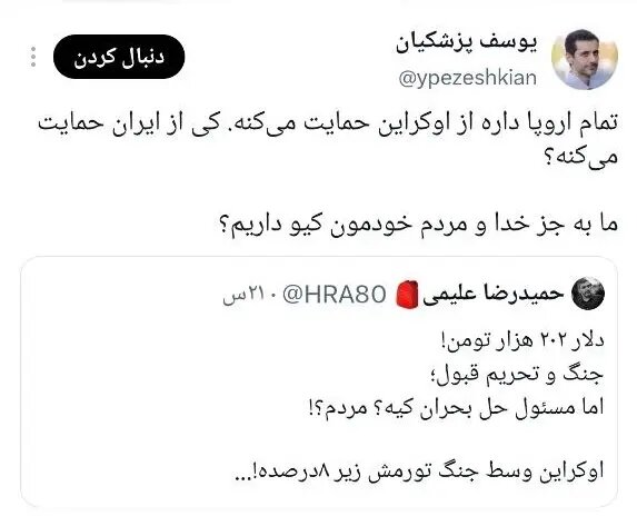 یوسف پزشکیان پاسخ مداح مشهور را داد