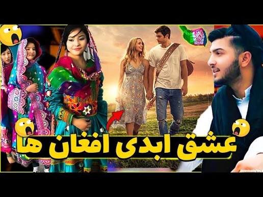 ویدیو| کتک‌کاری شدید و شرم‌آور در عشق ابدی افغان‌ها