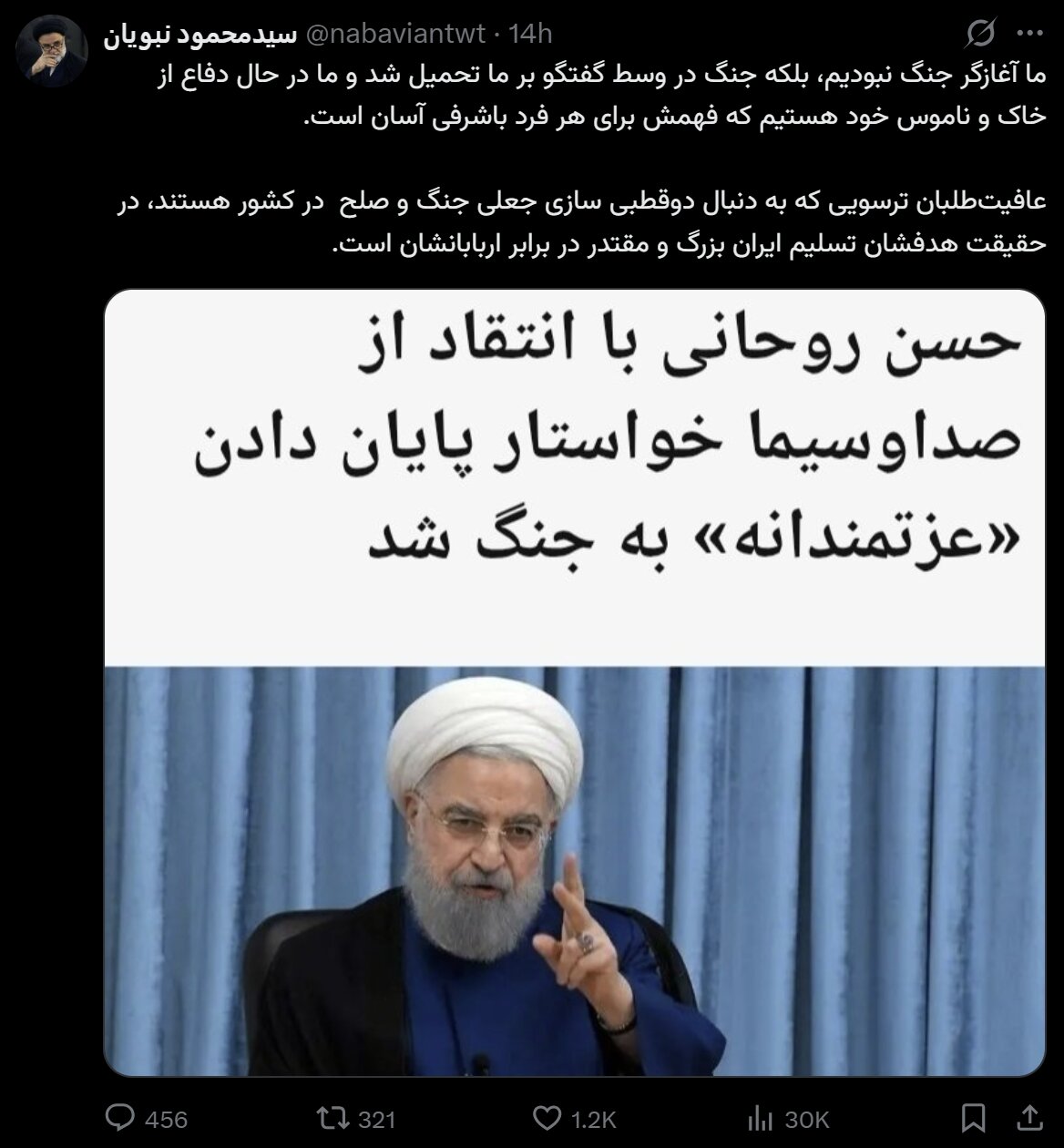 اظهارات روحانی درباره صداوسیما به مذاق تندروها خوش نیامد!