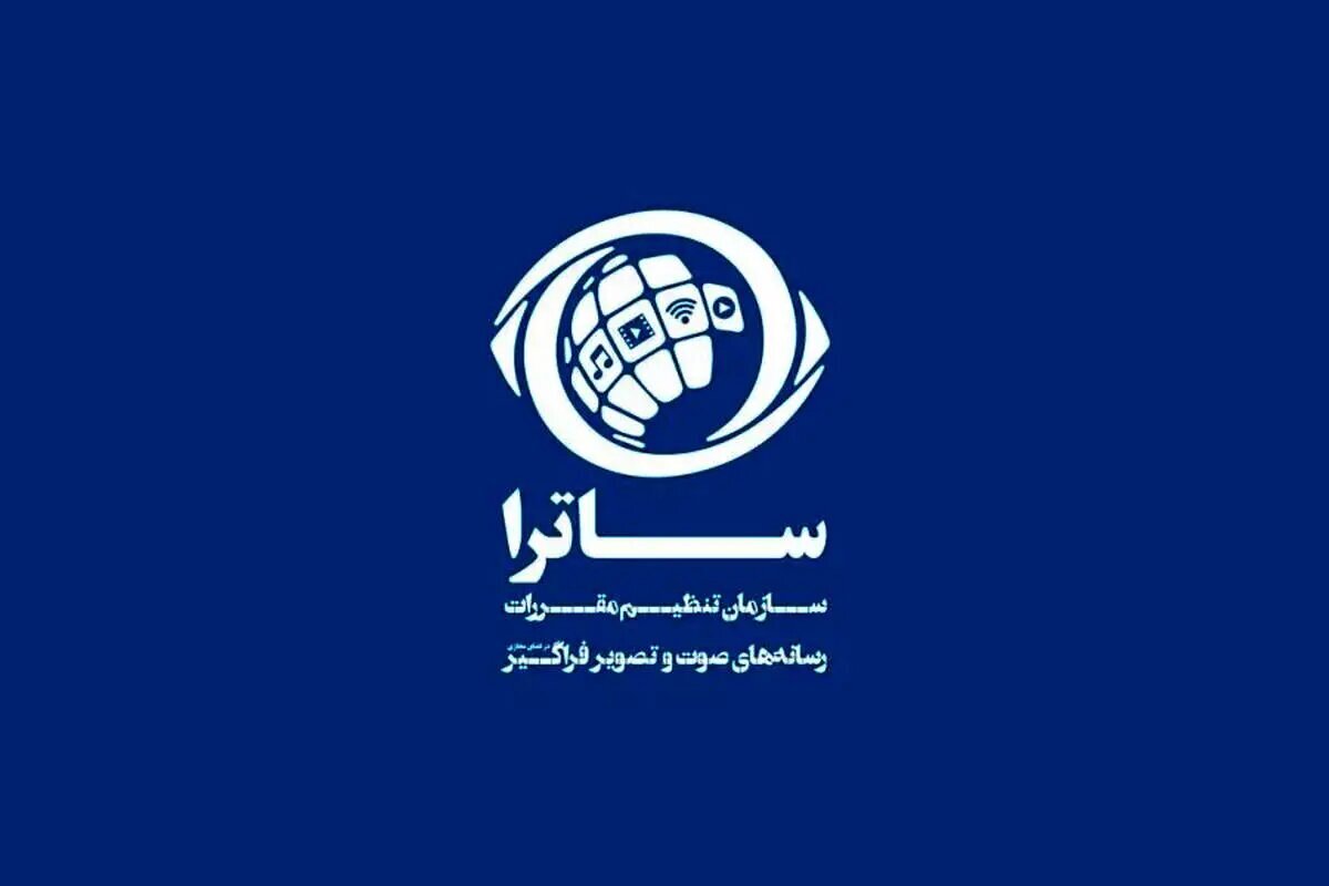 رئیس ساترا چرا اسناد ادعای «ترک فعل» وزارت ارشاد را منتشر نمی‌کند؟