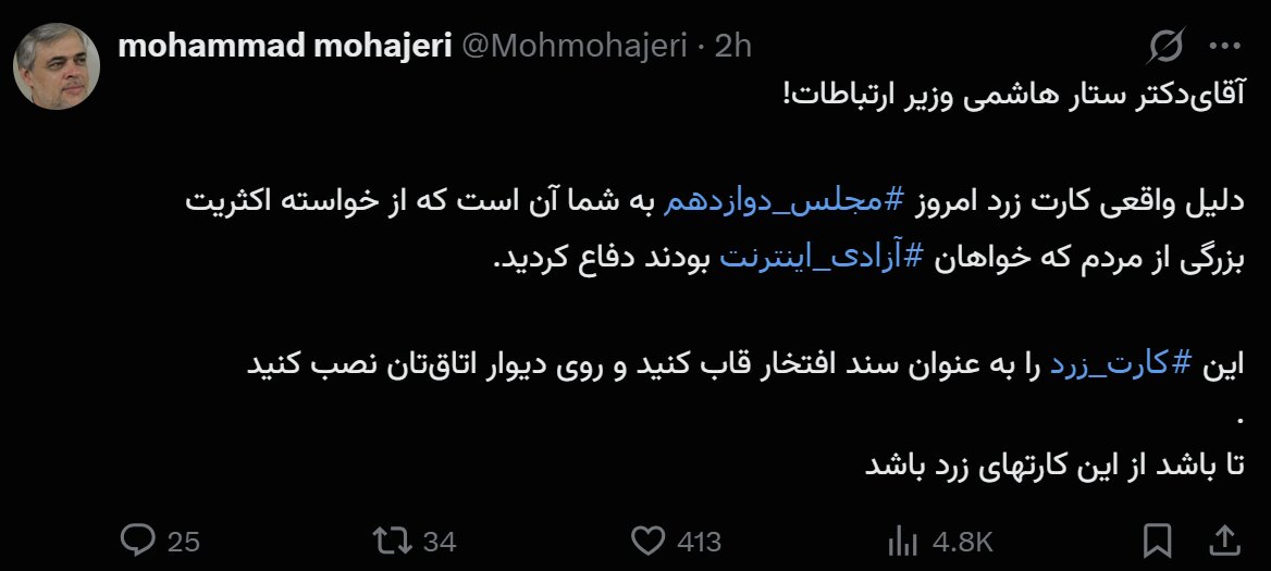 آقای ستار هاشمی این کارت زرد سند افتخار است!