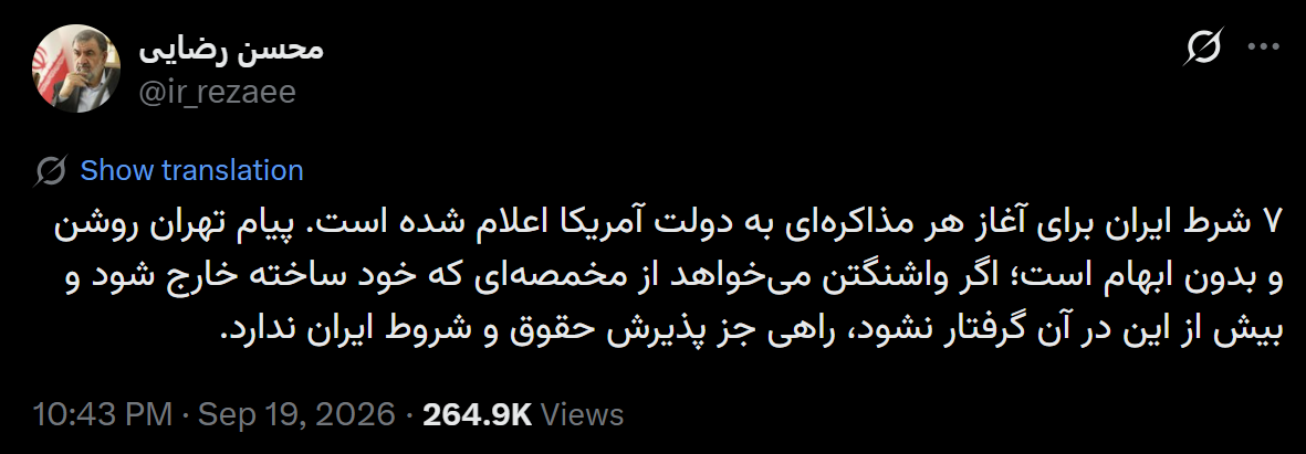 توییت تازه محسن رضایی درباره مذاکره با آمریکا سوژه شد