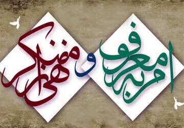 مقررات جدید و سختگیرانه ستاد امربه‌معروف برای برگزاری کنسرت‌