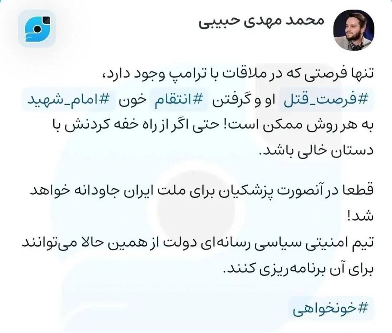 پیشنهاد یک تندرو به پزشکیان: ترامپ را خفه کن!