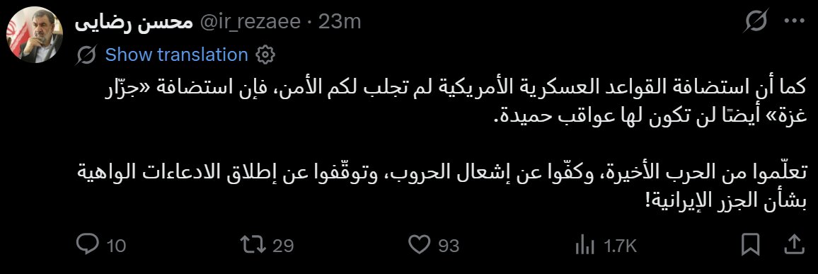 هشدار محسن رضایی: دست از ادعا درباره جزایر ایرانی بردارید/ این میزبانی برای شما مثبت نخواهد بود