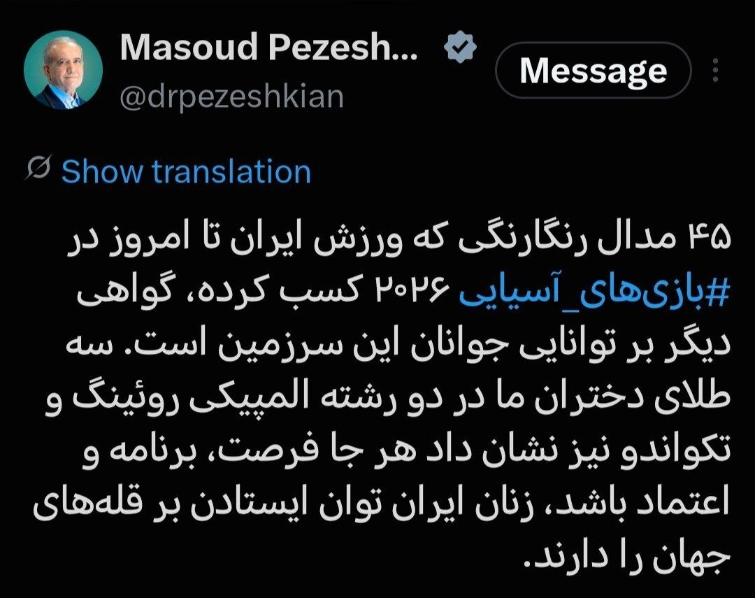 پزشکیان: زنان ایران توان ایستادن بر قلههای جهان را دارند