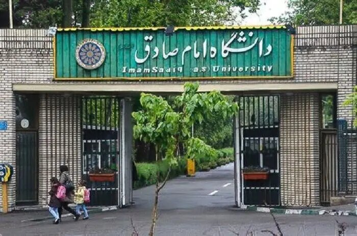 اطلاعیه دانشگاه امام صادق درباره مهدی نادری جهرمی