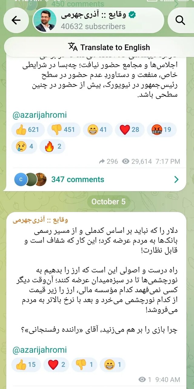 کنایه آذری جهرمی؛ چرا بازی را بر هم می‌زنید، آقای «راننده رفسنجانی»؟