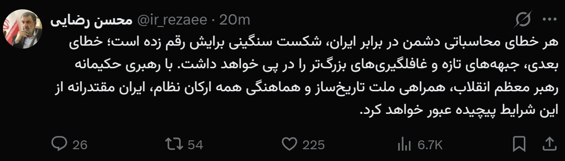 هشدار توییری محسن رضایی: اگر مرتکب خطا شوید...