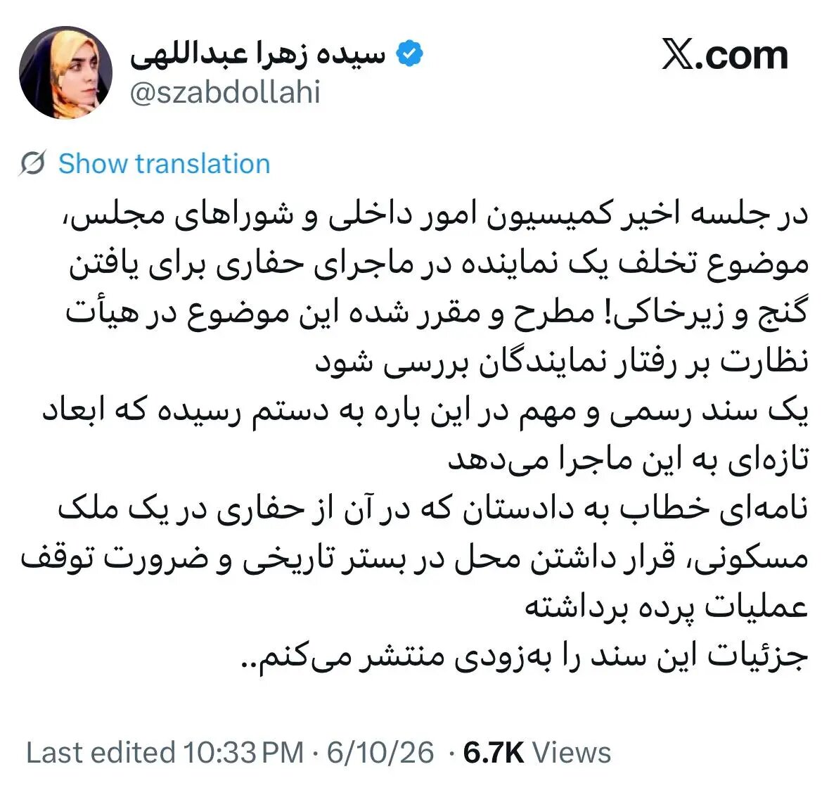 ادعای جنجالی درباره اقدام عجیب یک نماینده در ملک مسکونی‌اش!
