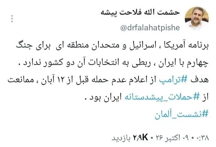 پشتپرده ادعای ترامپ درباره عدم حمله به ایران