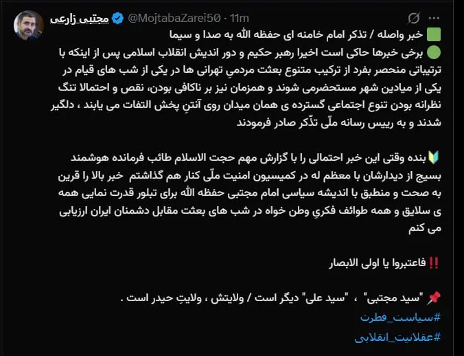 روایت خبرساز از دلخوری آیت‌الله سیدمجتبی خامنه‌ای از صداوسیما