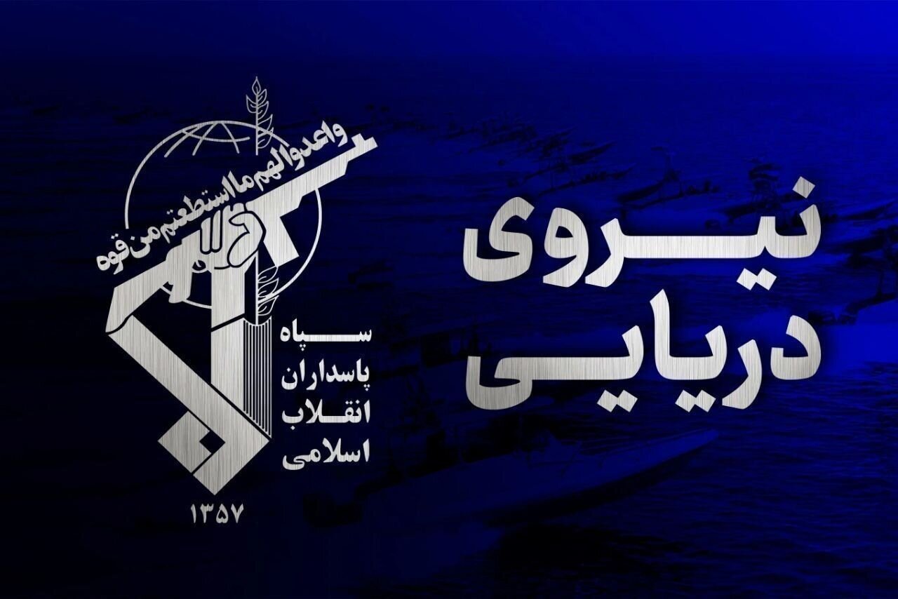 اطلاعیه فوری نیروی دریایی سپاه: سوپر نفتکش متخلف زمین‌گیر شد +ویدیو