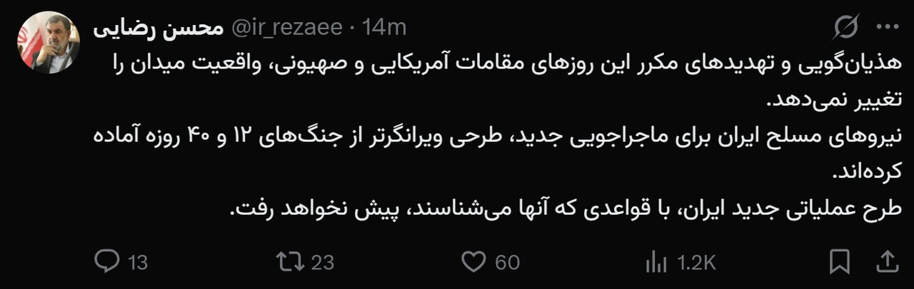 توییت جنگی محسن رضایی سوژه شد