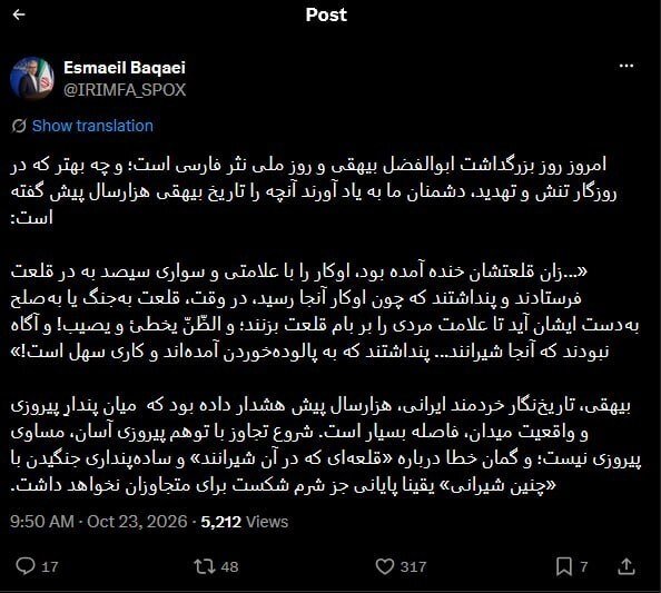 کنایه سنگین بقائی به دولت تروریستی آمریکا