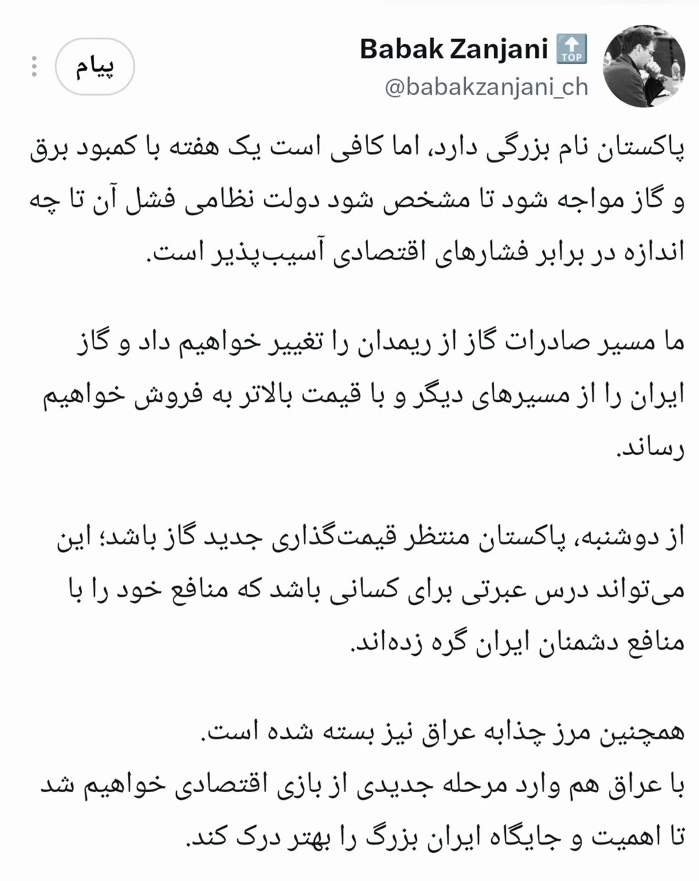 بابک زنجانی این بار برای پاکستان خط‌ونشان کشید!