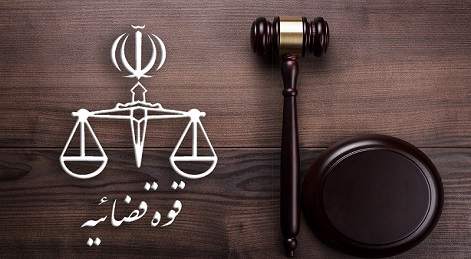 مردم از قوه قضائیه چه می‌خواهند؟